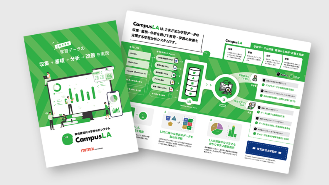 CampusLA資料