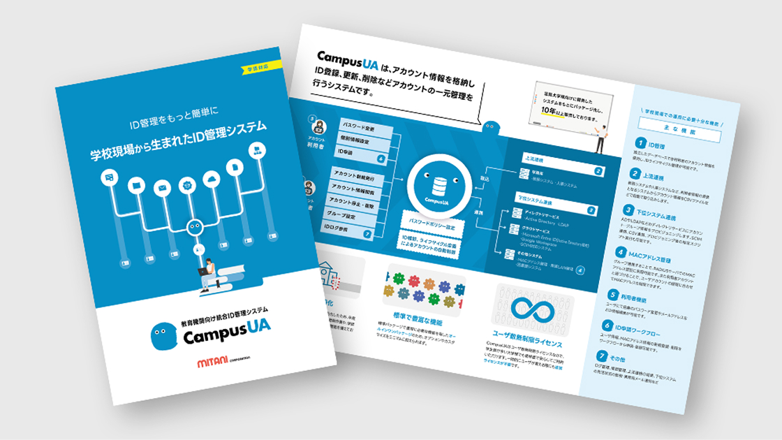 CampusUA資料