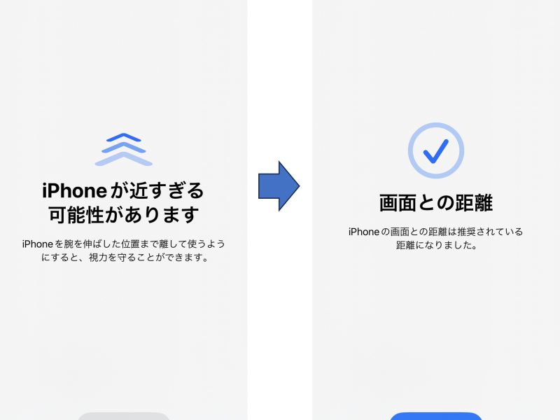 iPadOS 17&iOS 17の便利な新機能3選