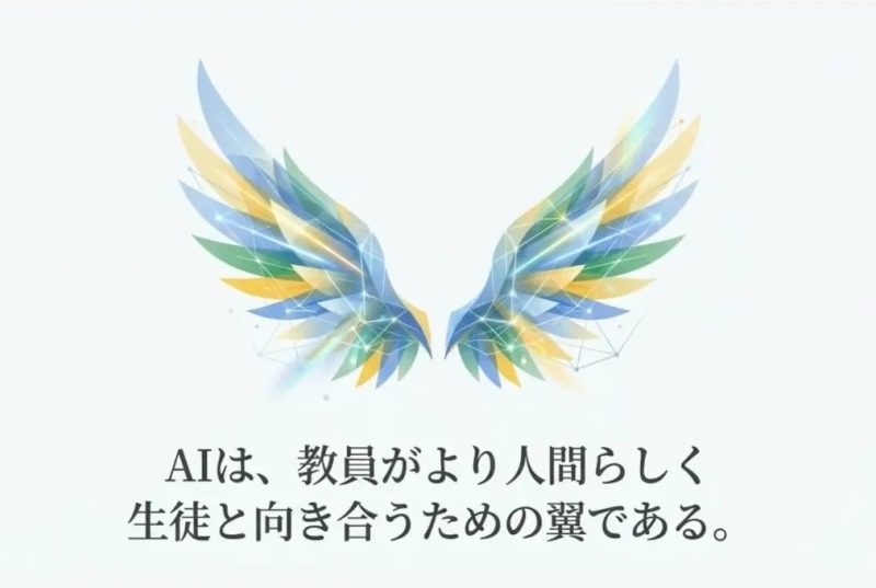 AI時代の学びとは「AIに負けないスキルを身につけること」ではない —準備主義を脱し、AIと共に「道草を楽しめ」